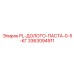 3363094911 PL-ДОЛОТО-ПАСТА-0-5-КГ Epiroc