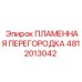 4812013042 ПЛАМЕННАЯ ПЕРЕГОРОДКА Epiroc