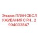 Оригинальная документация 2904033847 для буровых станков Epiroc