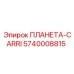 5740008815 ПЛАНЕТА-CARRI Epiroc