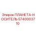 Компонент планетарного редуктора 5740003710