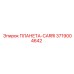 3719004642 ПЛАНЕТА-CARRI - Epiroc