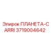 3719004642 ПЛАНЕТА-CARRI - Epiroc