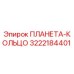 3222184401 ПЛАНЕТА-КОЛЬЦО - Epiroc