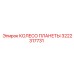 3222317731 КОЛЕСО ПЛАНЕТЫ - Epiroc