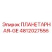 4812027556 ПЛАНЕТАРНАЯ-GE Epiroc
