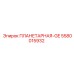 5580015932 ПЛАНЕТАРНАЯ-GE Epiroc