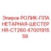 Шестерня планетарная Epiroc 4700191559 CT260