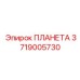 Фото планетарной шестерни Epiroc 3719005730