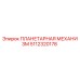 5112320178 ПЛАНЕТАРНАЯ МЕХАНИЗМ Epiroc