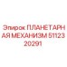 5112320291 ПЛАНЕТАРНАЯ МЕХАНИЗМ Epiroc