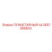 2657366833 ПЛАНЕТАРНЫЙ-Ш Epiroc