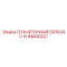 4749600227 ПЛАНЕТАРНЫЙ ПЕРЕНОС Epiroc