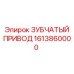 Высокоточный планетарный привод для туннелепроходки