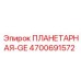 4700691572 ПЛАНЕТАРНАЯ-GE Epiroc