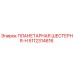 5112314616 ПЛАНЕТАРНАЯ ШЕСТЕРНЯ-H Epiroc