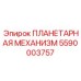 5590003757 ПЛАНЕТАРНАЯ МЕХАНИЗМ Epiroc