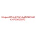 4730005576 ПЛАНЕТАРНЫЙ ПЕРЕНОС Epiroc