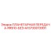 5730013991 ПЛАНЕТАРНАЯ ПЕРЕДАЧА-RR510-БЕЗ-M Epiroc