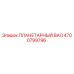 4700799796 ПЛАНЕТАРНЫЙ ВАЛ Epiroc