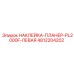 4812204202 НАКЛЕЙКА-ПЛАНЕР-PL2000F-ЛЕВАЯ Epiroc