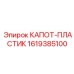 1619385100 КАПОТ-ПЛАСТИК Epiroc