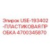 Защитная заглушка для гидравлических систем буровых станков