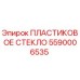 5590006535 ПЛАСТИКОВОЕ СТЕКЛО - Epiroc