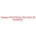 2651290187 ПЛАСТИНА-CDX-5012 Epiroc