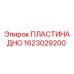 1623029200 ПЛАСТИНА ДНО Epiroc