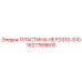 1627769600 ПЛАСТИНА HE FD310-510 Epiroc