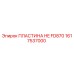 1617537000 ПЛАСТИНА HE FD870 Epiroc