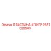 2651329589 ПЛАСТИНА-КОНТР Epiroc