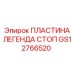 Фото стопорной пластины GS12766520 для буровых машин Epiroc