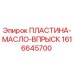 1616645700 ПЛАСТИНА-МАСЛО-ВПРЫСК Epiroc