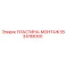 Монтажная пластина для буровых станков Epiroc серии Boomer и PowerDrill
