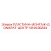 1310036204 ПЛАСТИНА-МОНТАЖ-ДОМКРАТ-ЦЕНТР Epiroc