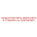 Базовая пластина для монтажа гидроклапанов 2657641904