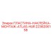 2236206158 ПЛАСТИНА-НАКЛЕЙКА-МОНТАЖ-ATLAS-HUR Epiroc