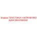 2653158242 ПЛАСТИНА-НАПРАВЛЯЮЩАЯ Epiroc