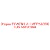 50530369 ПЛАСТИНА-НАПРАВЛЯЮЩАЯ Epiroc