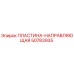 50783935 ПЛАСТИНА-НАПРАВЛЯЮЩАЯ Epiroc