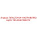 2653194072 ПЛАСТИНА-НАПРАВЛЯЮЩАЯ-T45 - Epiroc