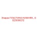 Основание бурового станка GS23036212 Epiroc