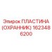 1623486200 ПЛАСТИНА (ОХРАННИК) Epiroc