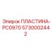 5730002442 ПЛАСТИНА PC0970 Epiroc