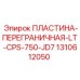 Оригинальная пластина-переградичная LT-CPS-750-JD7 арт.1310612050