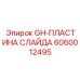 Износостойкая направляющая пластина для буровых установок