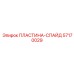 57170029 ПЛАСТИНА-СПАЙД Epiroc