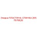 2657579526 ПЛАСТИНА-СПИНКА Epiroc